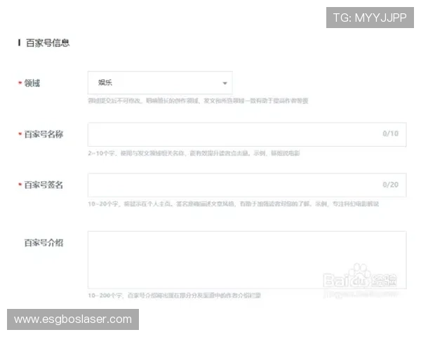 百家官网注册入口安全注册攻略，保障个人信息安全快速完成账号注册流程